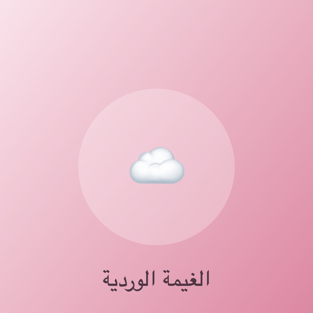 كشف الجنس